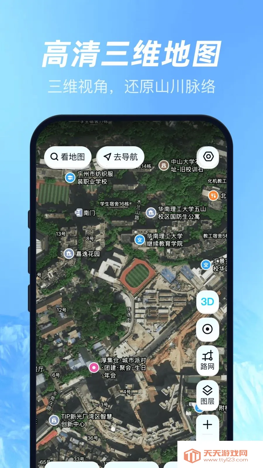 ��άɽˮ�����ͼ2026�ٷ�����v1.0.0 �ֻ����ͼ0