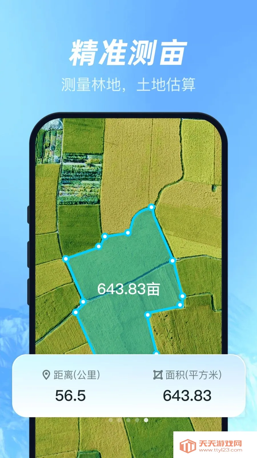 ��άɽˮ�����ͼ2026�ٷ�����v1.0.0 �ֻ����ͼ4