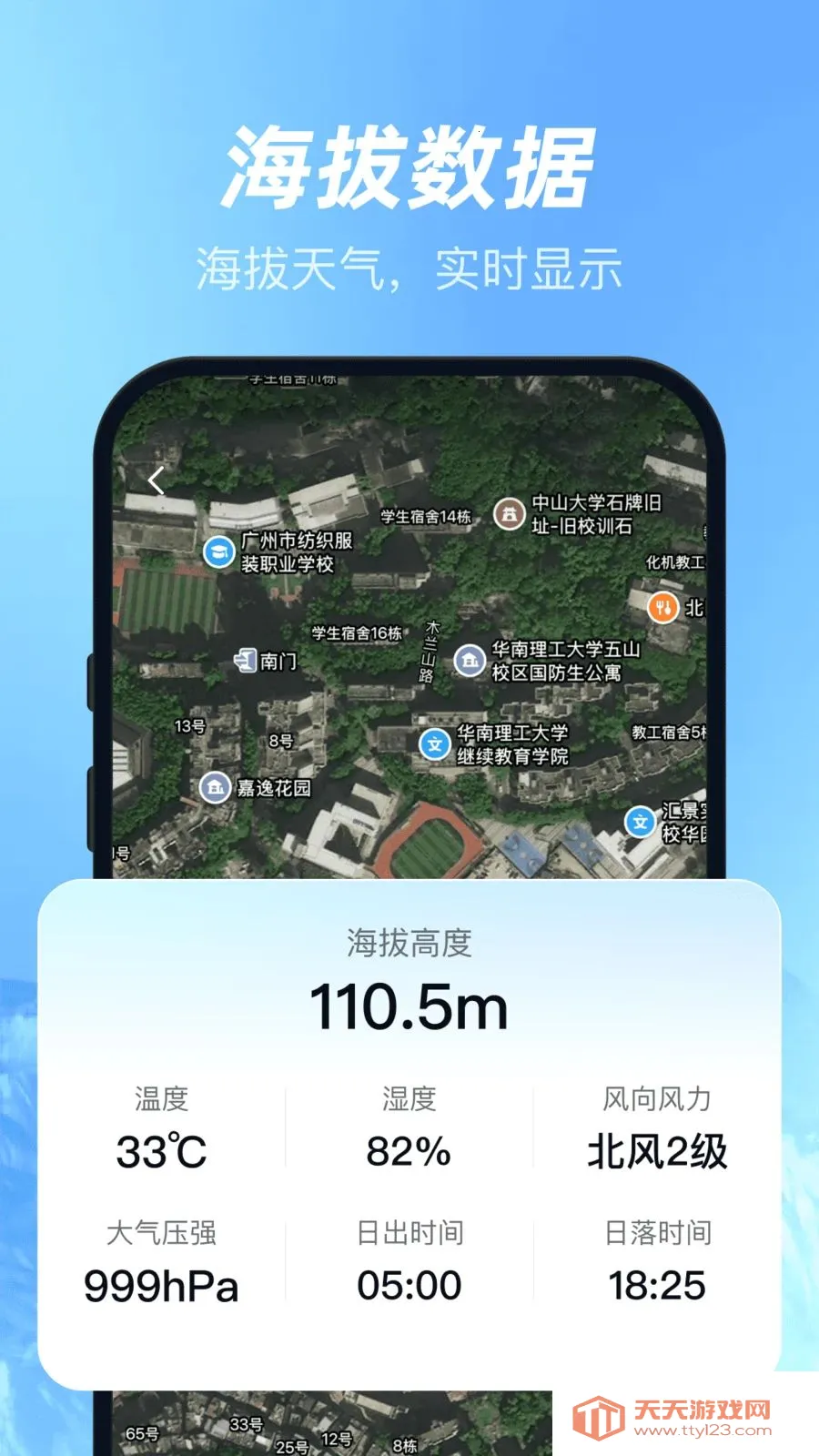 ��άɽˮ�����ͼ2026�ٷ�����v1.0.0 �ֻ����ͼ3