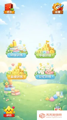 ��ѧ����(��ͯ��ѧѵ��)v1.6.1 �ֻ����ͼ0