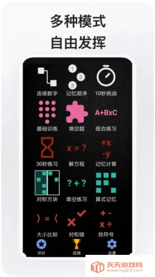 ��ѧ����(��ͯ��ѧѵ��)v1.6.1 �ֻ����ͼ2