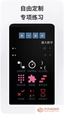 ��ѧ����(��ͯ��ѧѵ��)v1.6.1 �ֻ����ͼ4