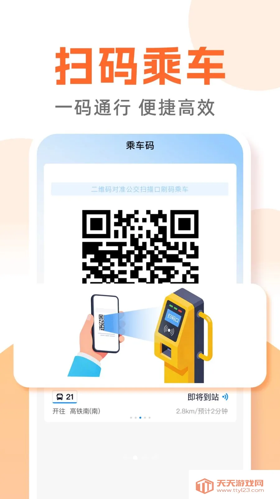 ������������ͨ�����ֻ���v1.0.0 ��׿���ͼ1