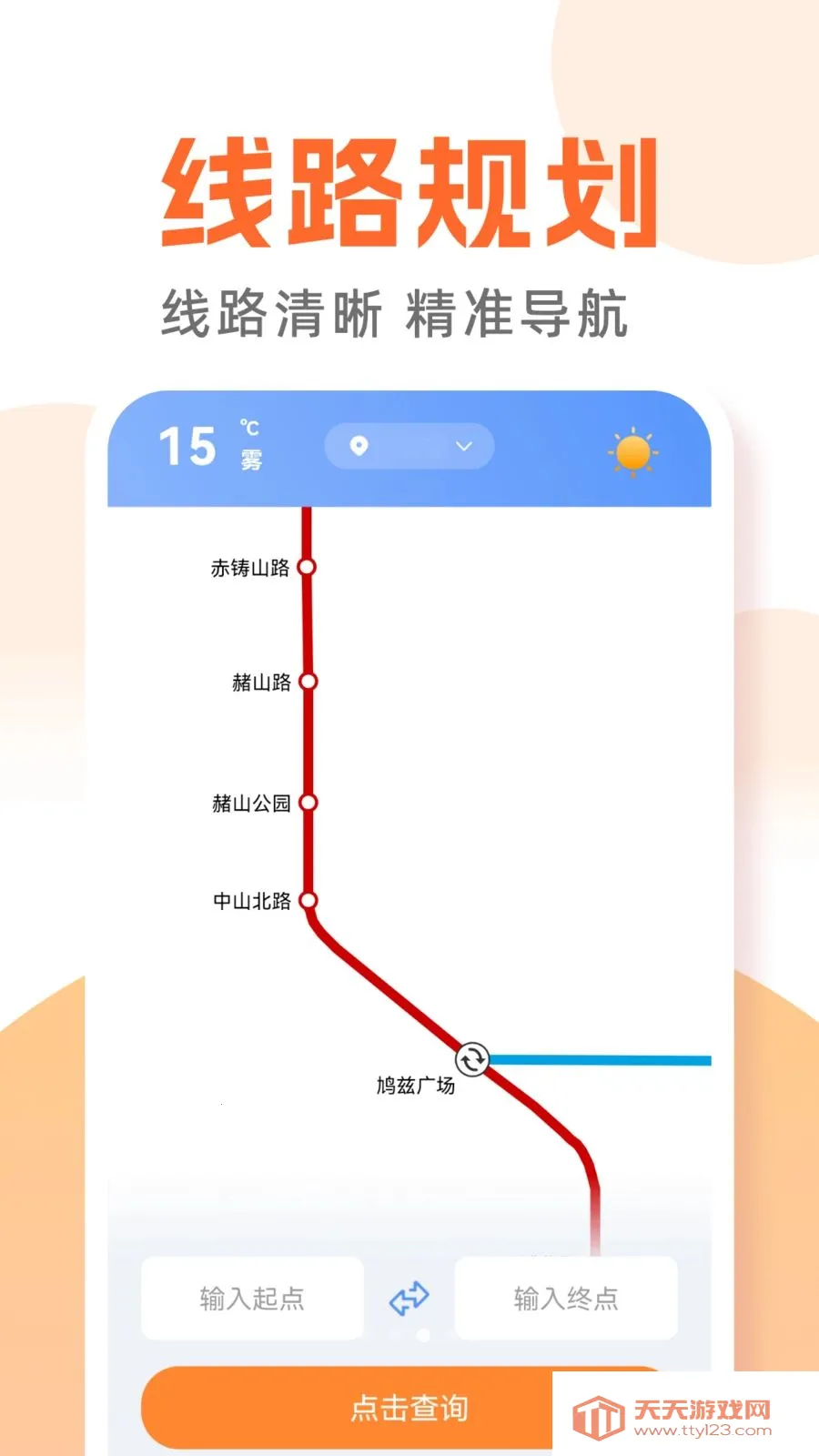 ������������ͨ�����ֻ���v1.0.0 ��׿���ͼ2