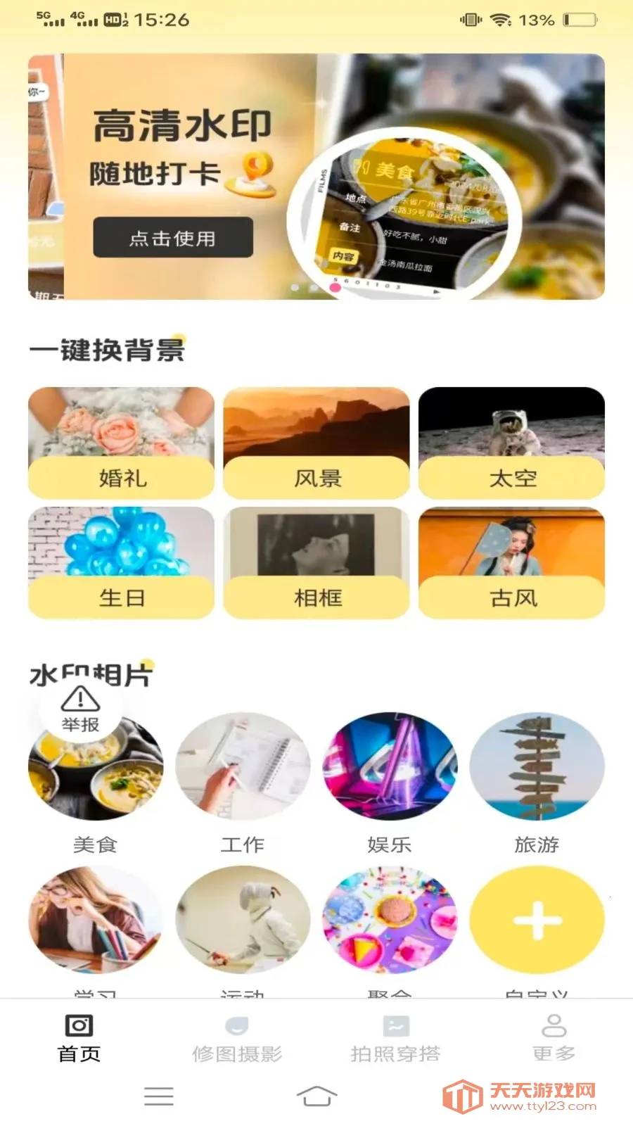 ˲ӡ������(�๦������Ӧ��)v3.6.2.2 �ٷ������ͼ0