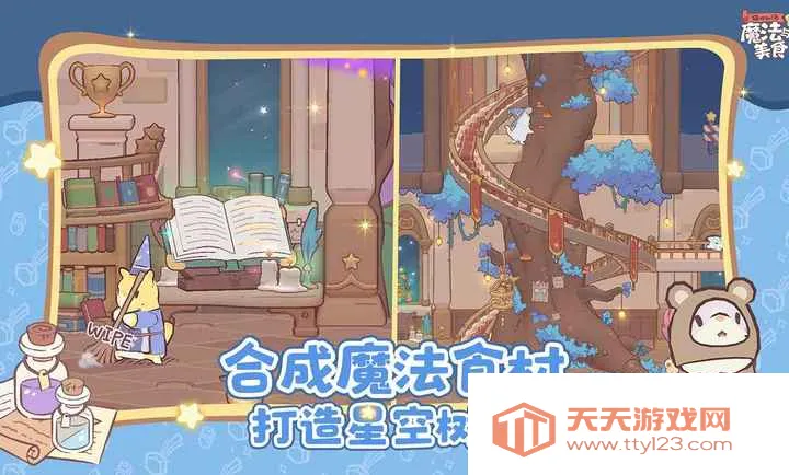 è�������ħ������ʳ2026�ٷ����°汾v0.9.0 �ֻ����ͼ1