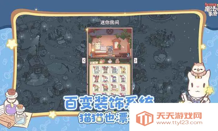 è�������ħ������ʳ2026�ٷ����°汾v0.9.0 �ֻ����ͼ0