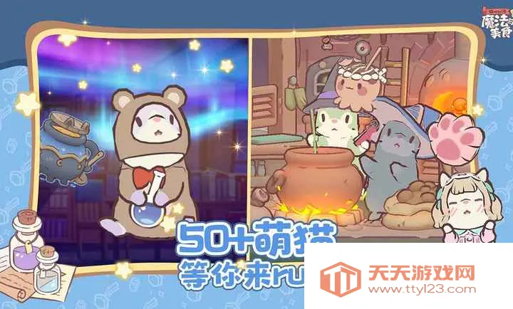 è�������ħ������ʳ2026�ٷ����°汾v0.9.0 �ֻ����ͼ2