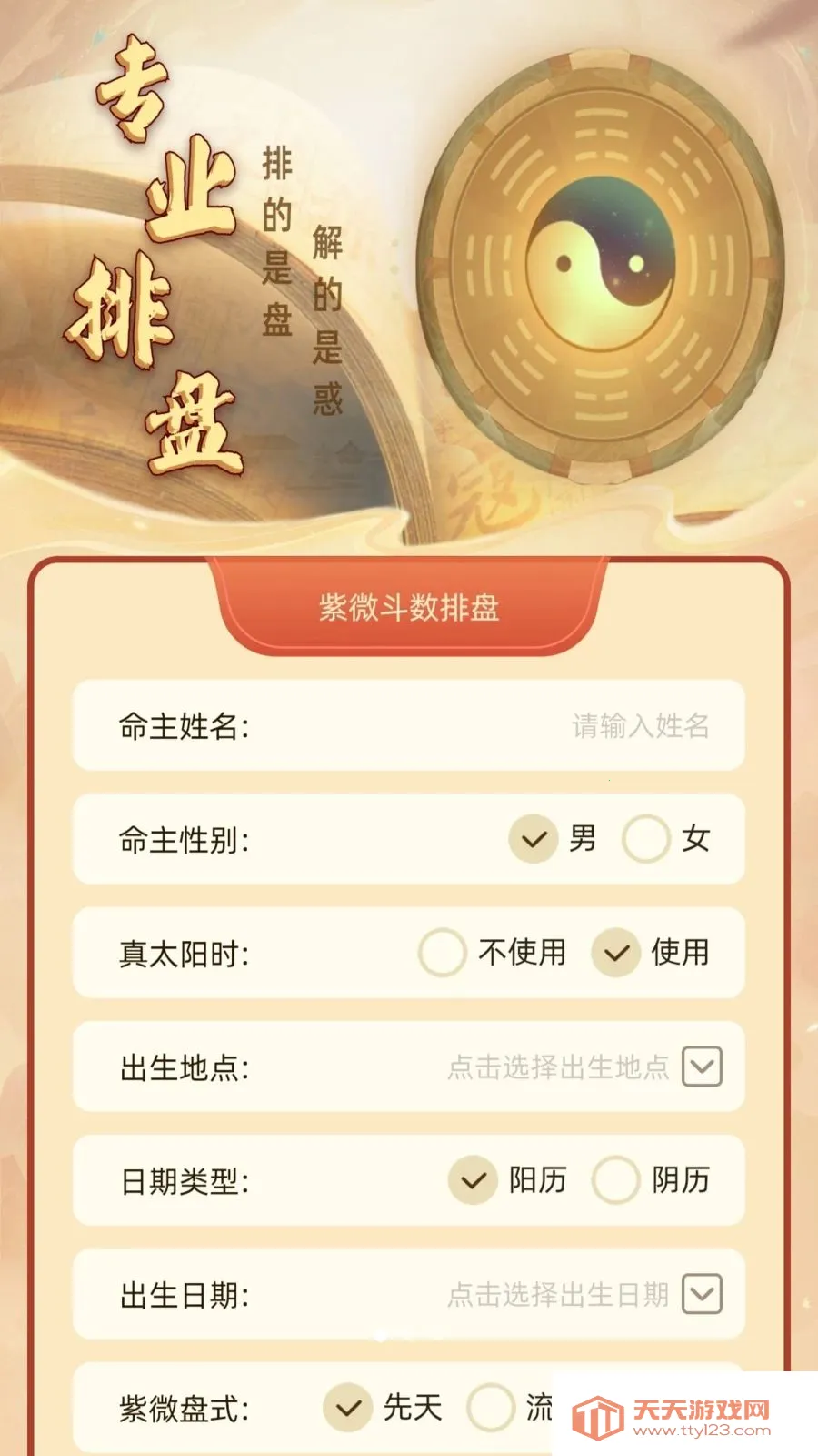 ��΢����(��ѧ����ƽ̨)v1.1 �ֻ����ͼ0