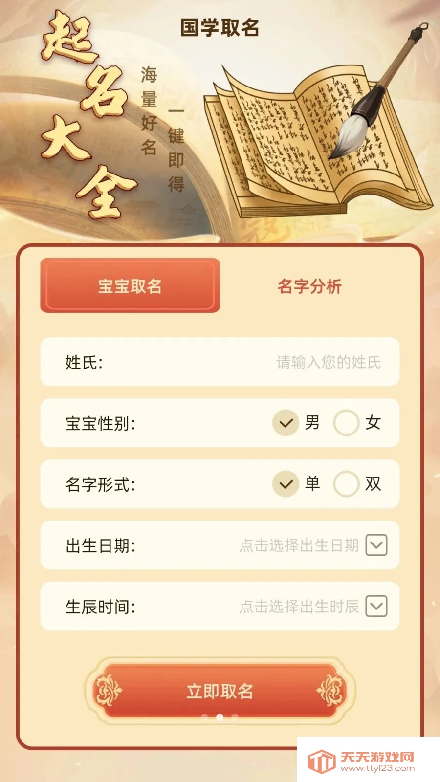 ��΢����(��ѧ����ƽ̨)v1.1 �ֻ����ͼ1