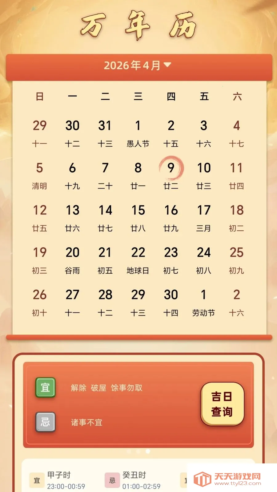 ��΢����(��ѧ����ƽ̨)v1.1 �ֻ����ͼ2