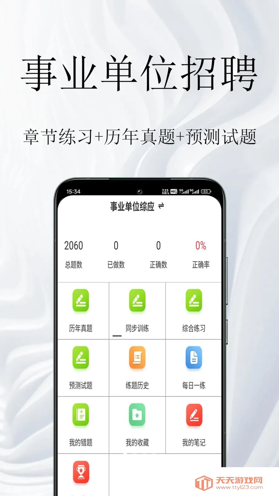 ��ҵ��λ�����(��ҵ��λ�������)v1.0.1 �ٷ������ͼ0