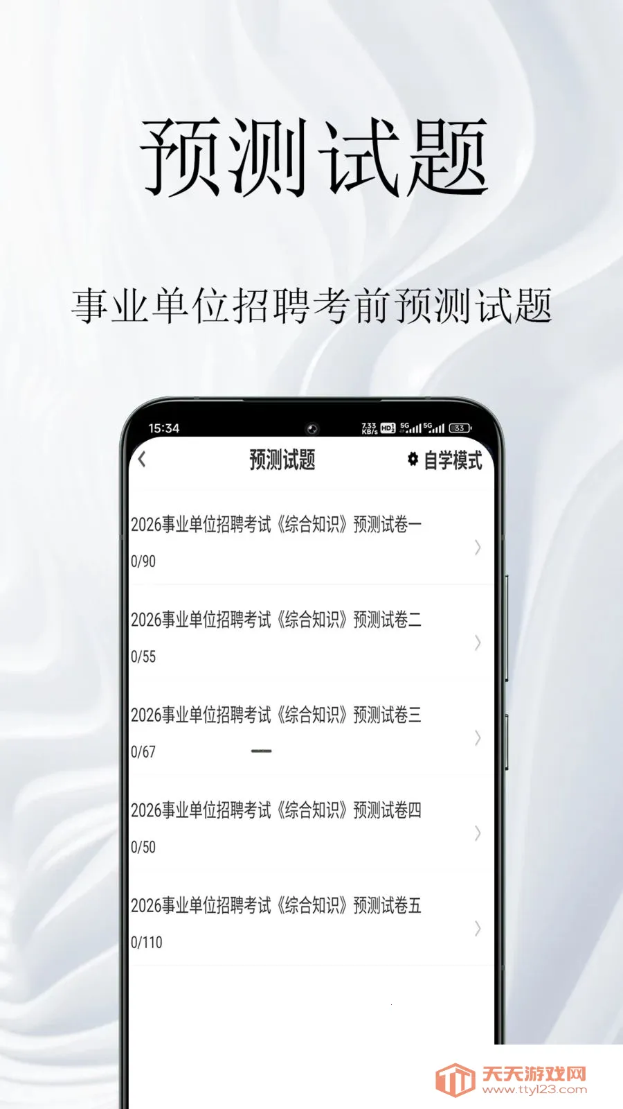 ��ҵ��λ�����(��ҵ��λ�������)v1.0.1 �ٷ������ͼ2