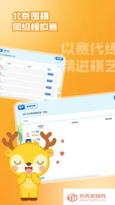 ������-���˶��İ�׿���ֻ���v1.2.2 ��Ѱ��ͼ2