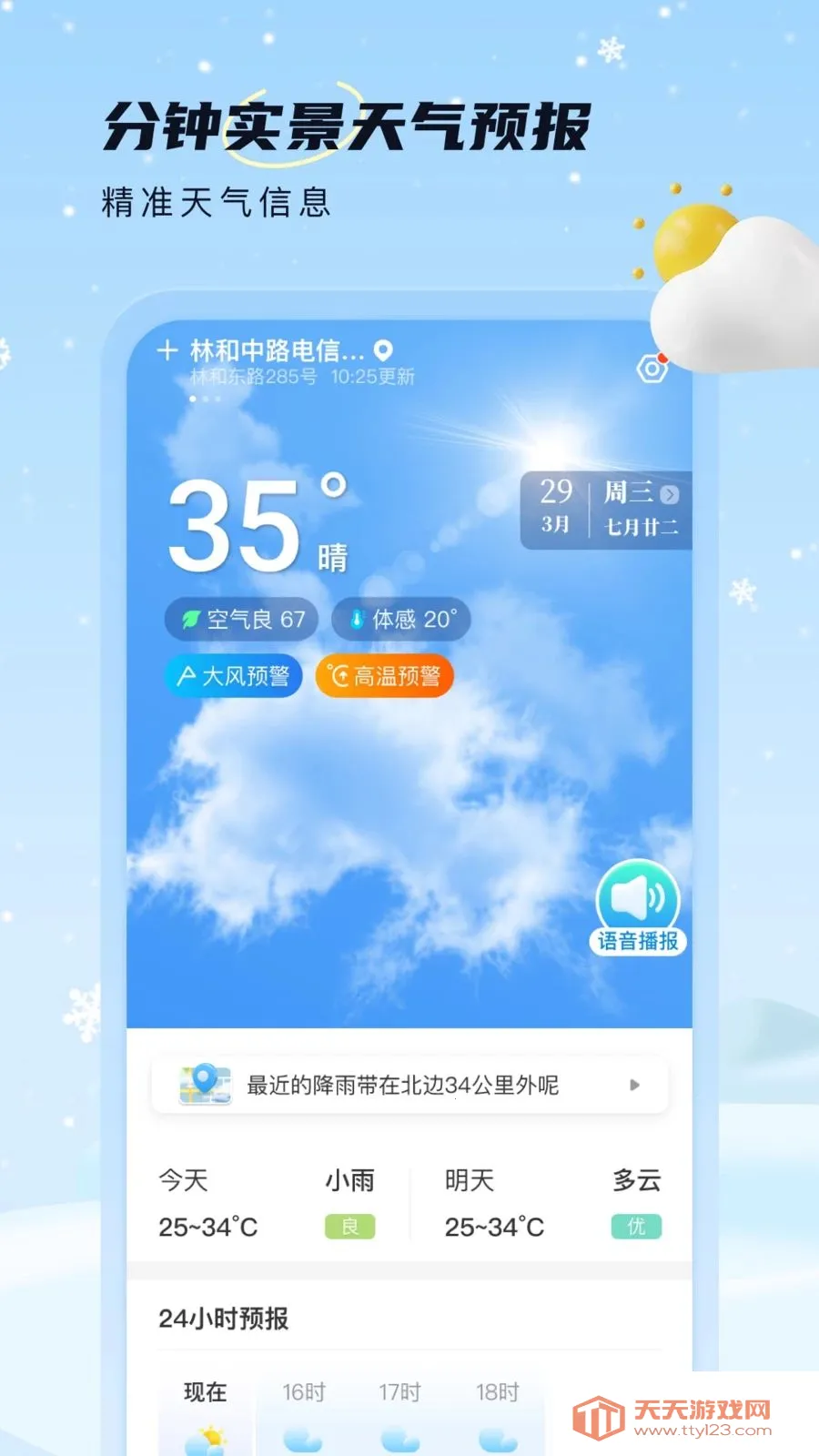 AI��׼������׿���ֻ���v1.0.0 �ֻ����ͼ0