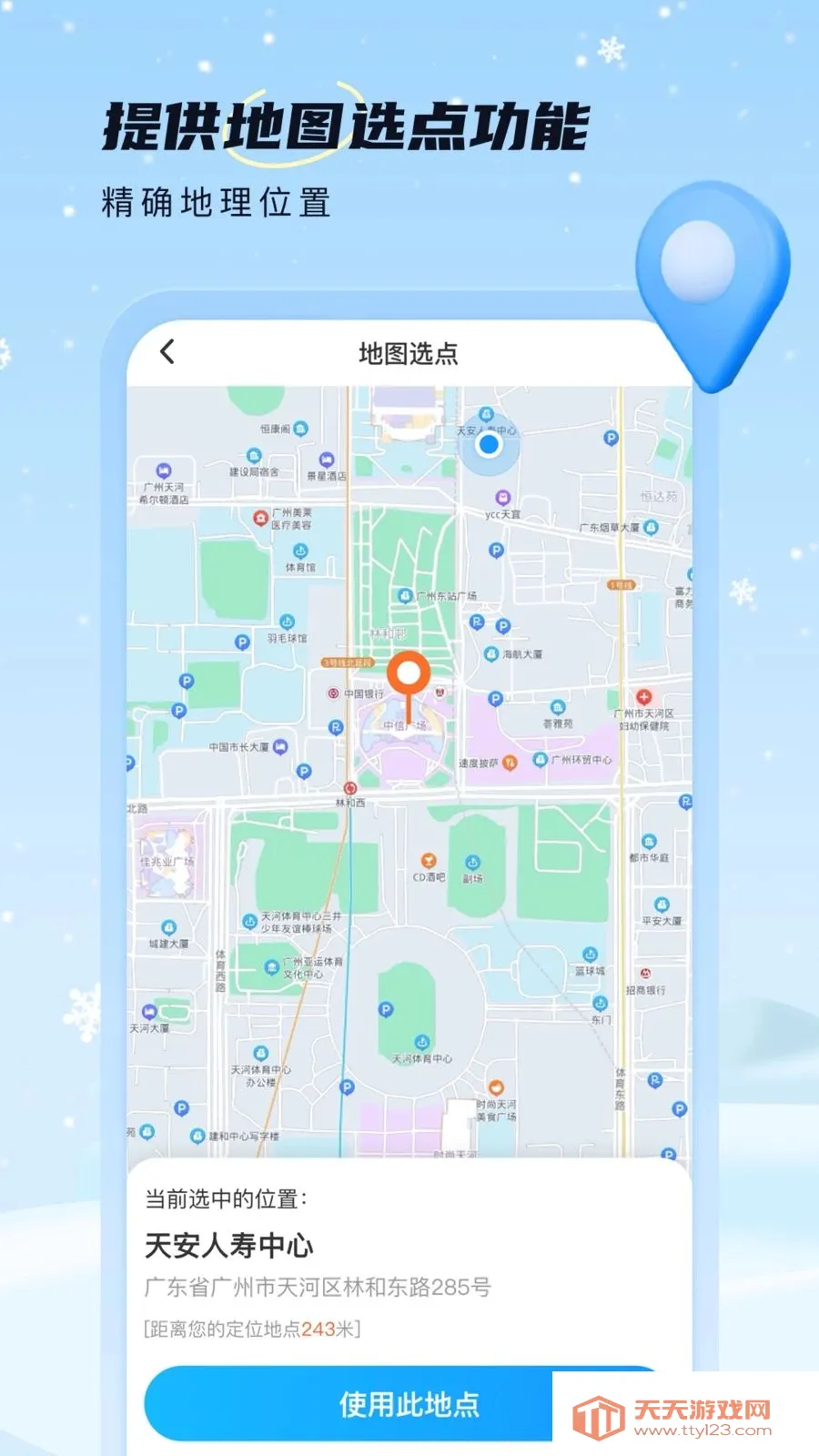 AI��׼������׿���ֻ���v1.0.0 �ֻ����ͼ2