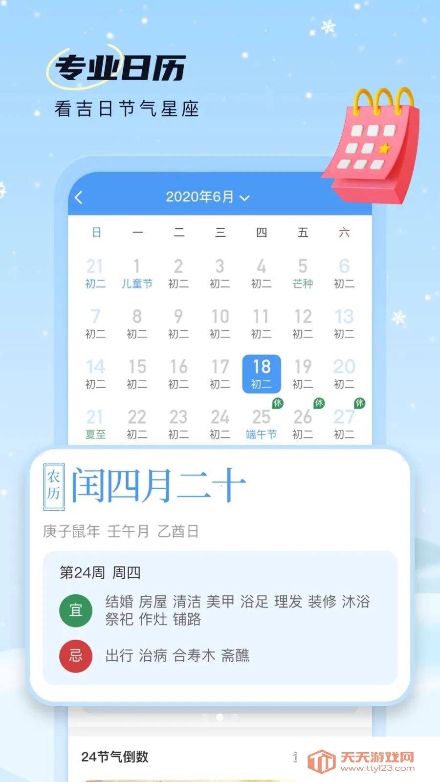 AI��׼������׿���ֻ���v1.0.0 �ֻ����ͼ1