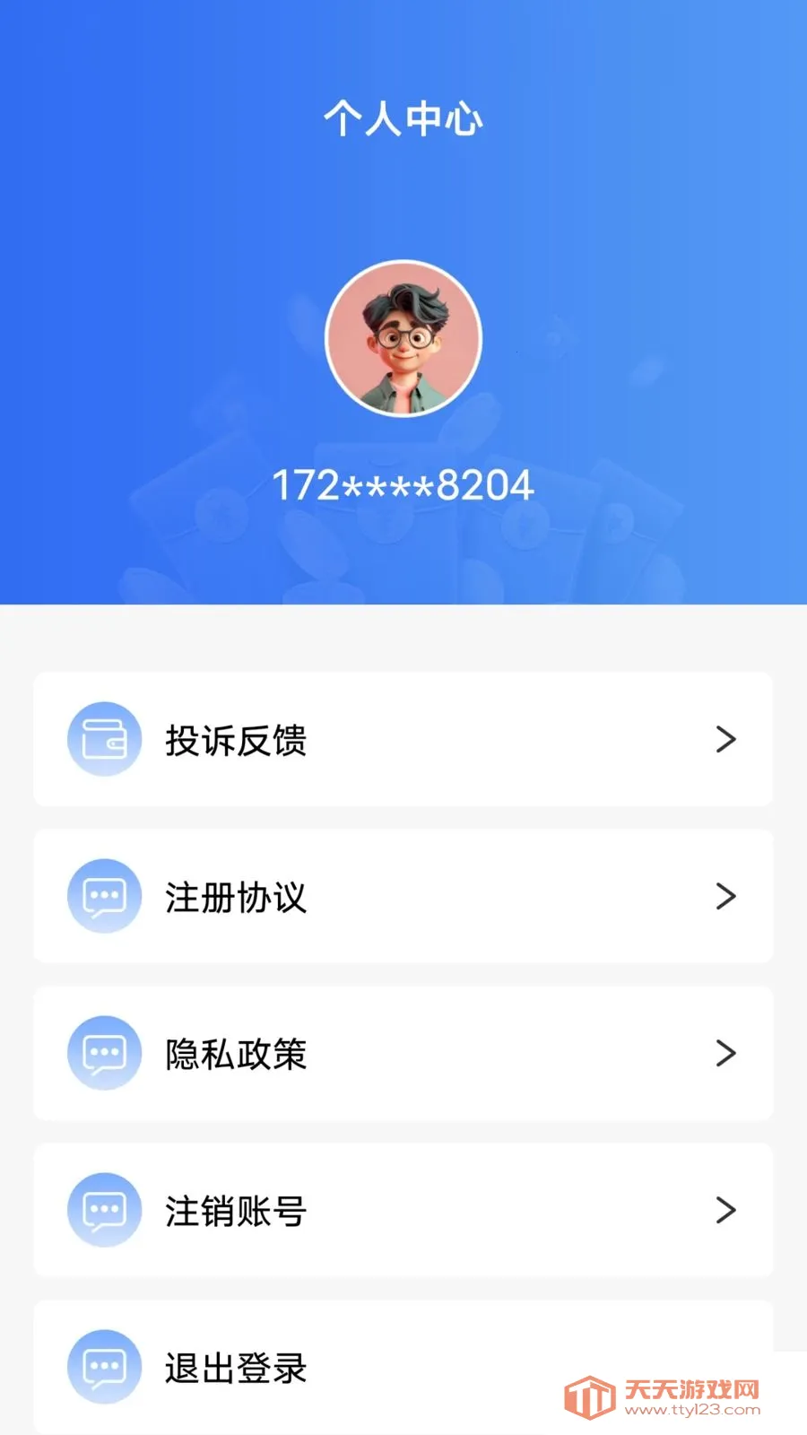 ���ļ���Ǯ(���ƽ̨�ص�)v1.0.1 ��Ѱ��ͼ1