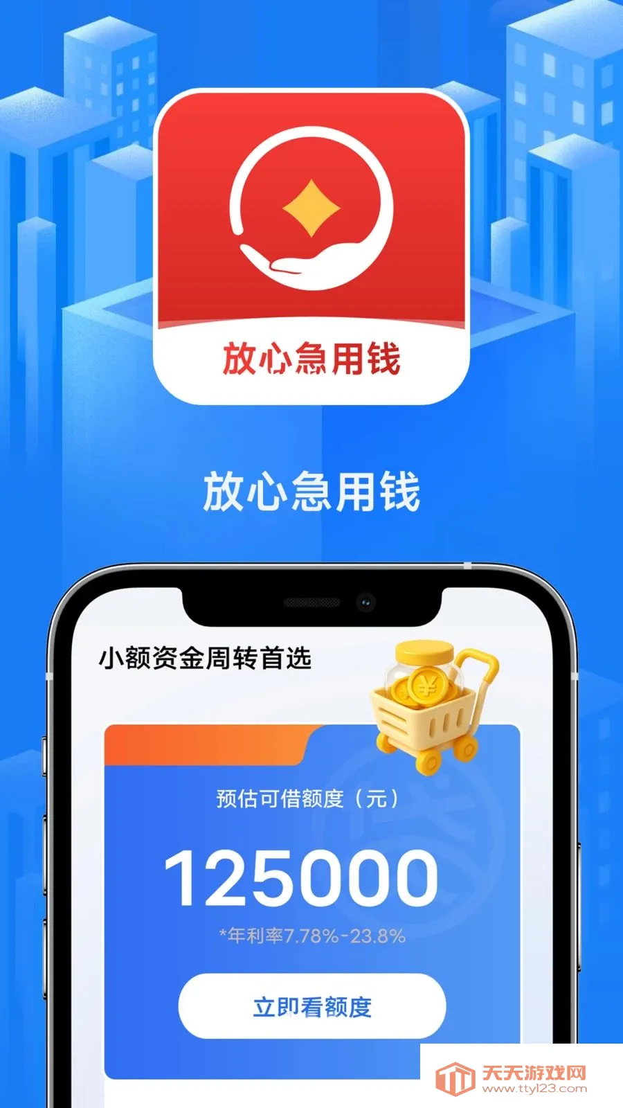 ���ļ���Ǯ(���ƽ̨�ص�)v1.0.1 ��Ѱ��ͼ3