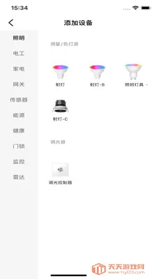 Сδ����2026�ٷ�����v1.0.9 ��Ѱ��ͼ3