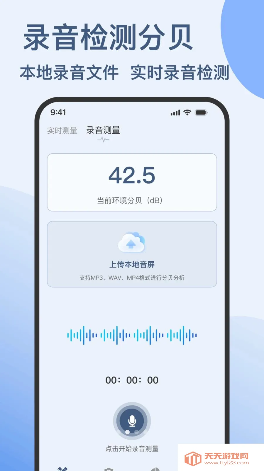 �ֱ����ֻ��������2026���°汾v1.0.0 ��׿���ͼ1