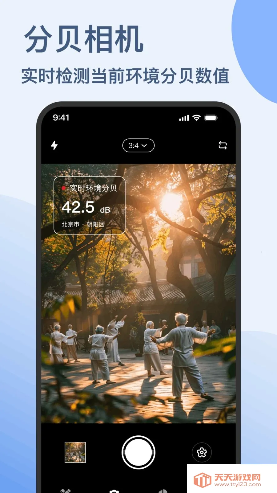 �ֱ����ֻ��������2026���°汾v1.0.0 ��׿���ͼ2