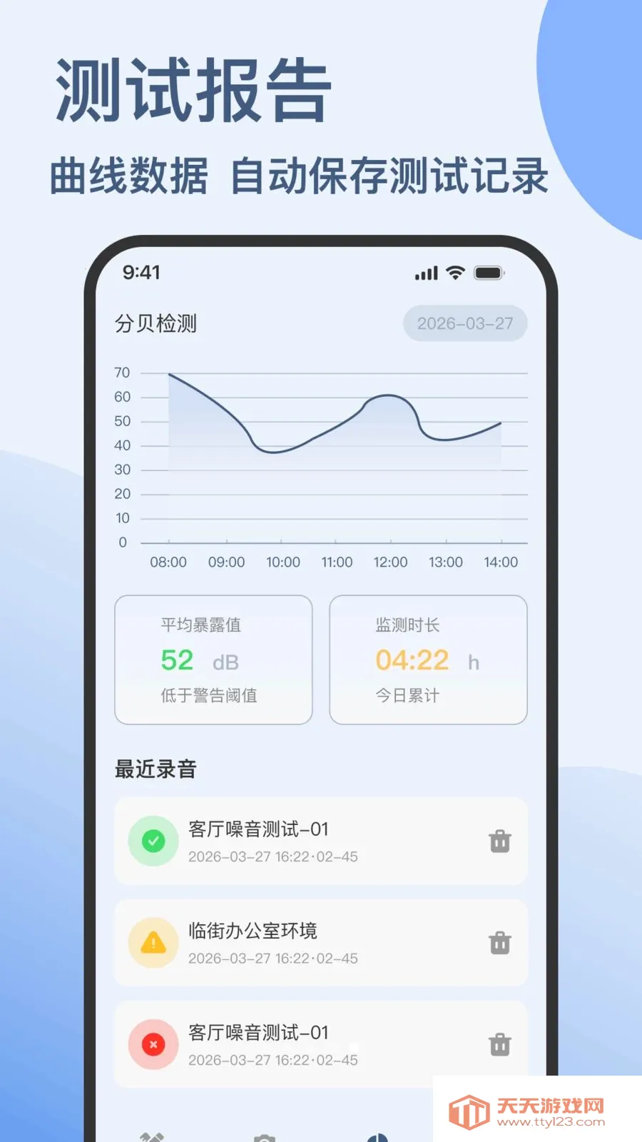 �ֱ����ֻ��������2026���°汾v1.0.0 ��׿���ͼ3