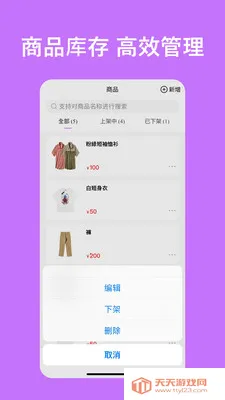 ���԰��̻�2026�ٷ�����v1.2.1 ��׿���ͼ0