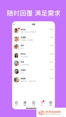 ���԰��̻�2026�ٷ�����v1.2.1 ��׿���ͼ1