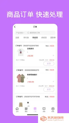 ���԰��̻�2026�ٷ�����v1.2.1 ��׿���ͼ3