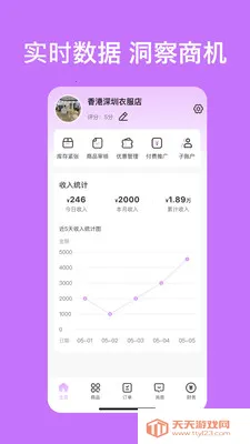 ���԰��̻�2026�ٷ�����v1.2.1 ��׿���ͼ2