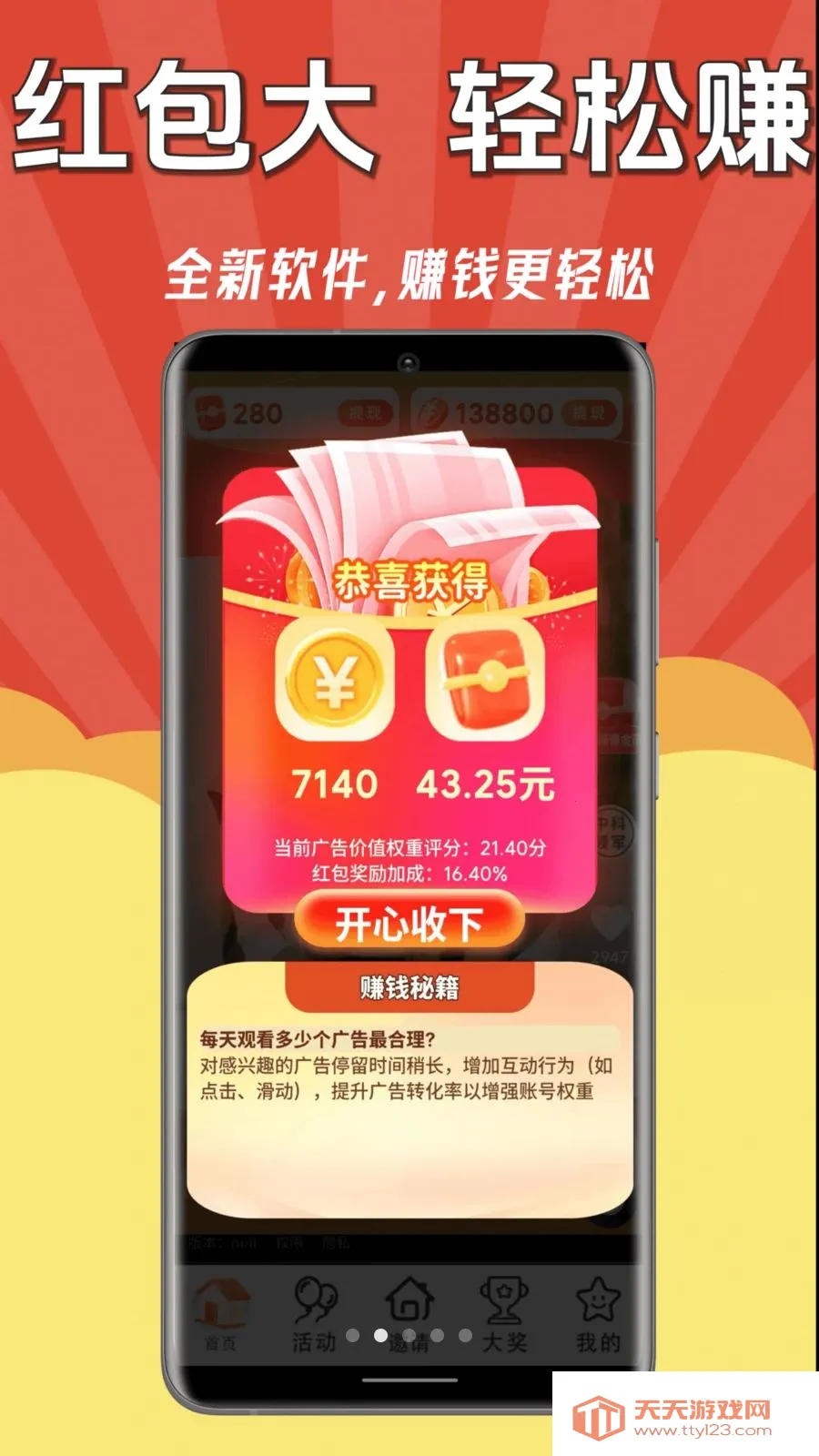 ÿ��׬Ǯ��(����Ƶ׬ǮAPP)v1.0.0 �ٷ������ͼ1