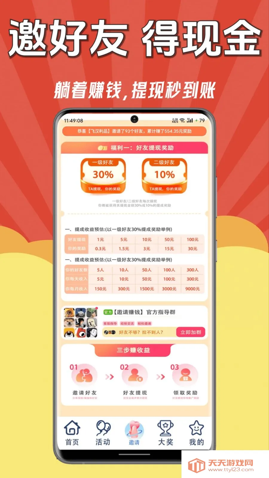 ÿ��׬Ǯ��(����Ƶ׬ǮAPP)v1.0.0 �ٷ������ͼ3