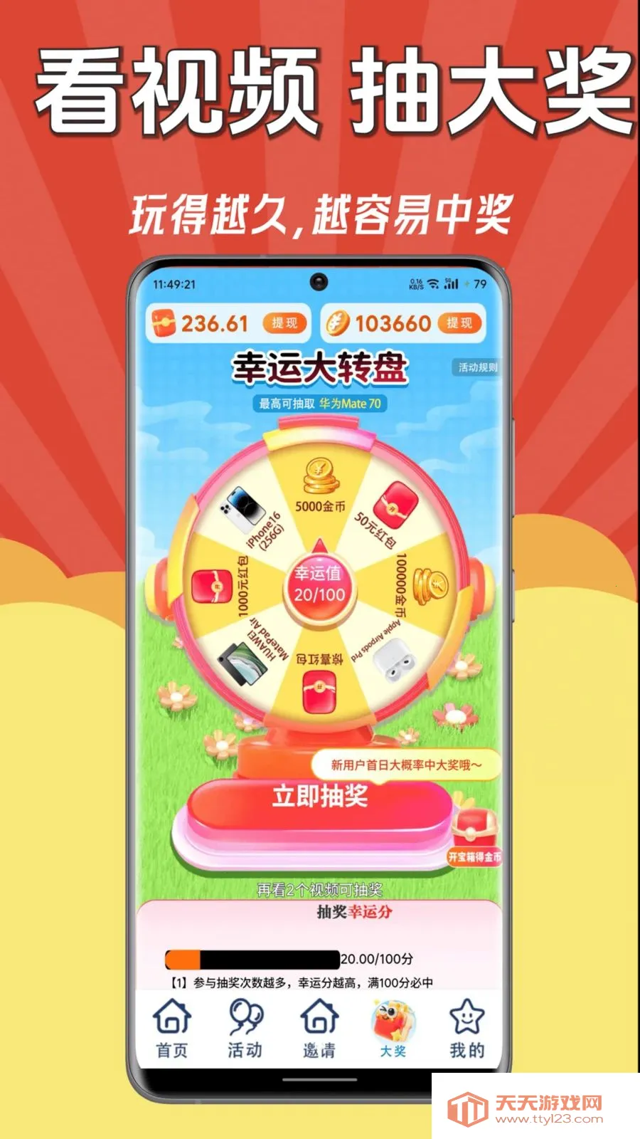 ÿ��׬Ǯ��(����Ƶ׬ǮAPP)v1.0.0 �ٷ������ͼ2