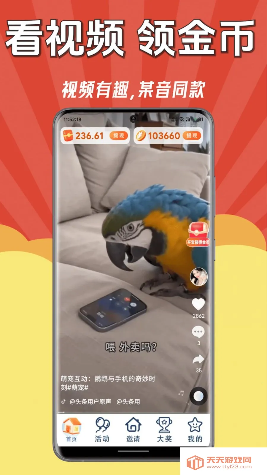 ÿ��׬Ǯ��(����Ƶ׬ǮAPP)v1.0.0 �ٷ������ͼ0