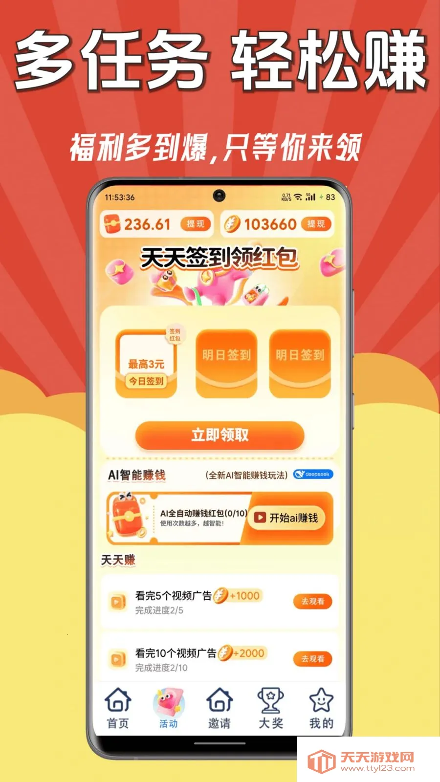 ÿ��׬Ǯ��(����Ƶ׬ǮAPP)v1.0.0 �ٷ������ͼ4