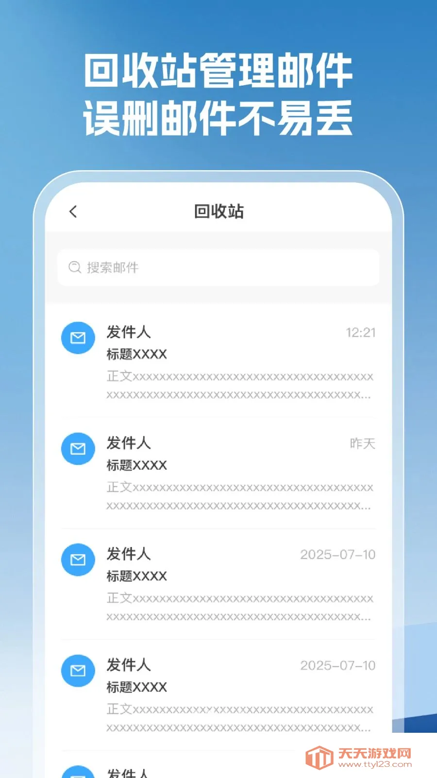 ���������ȫ(�����������)v1.0.5 ��׿���ͼ1