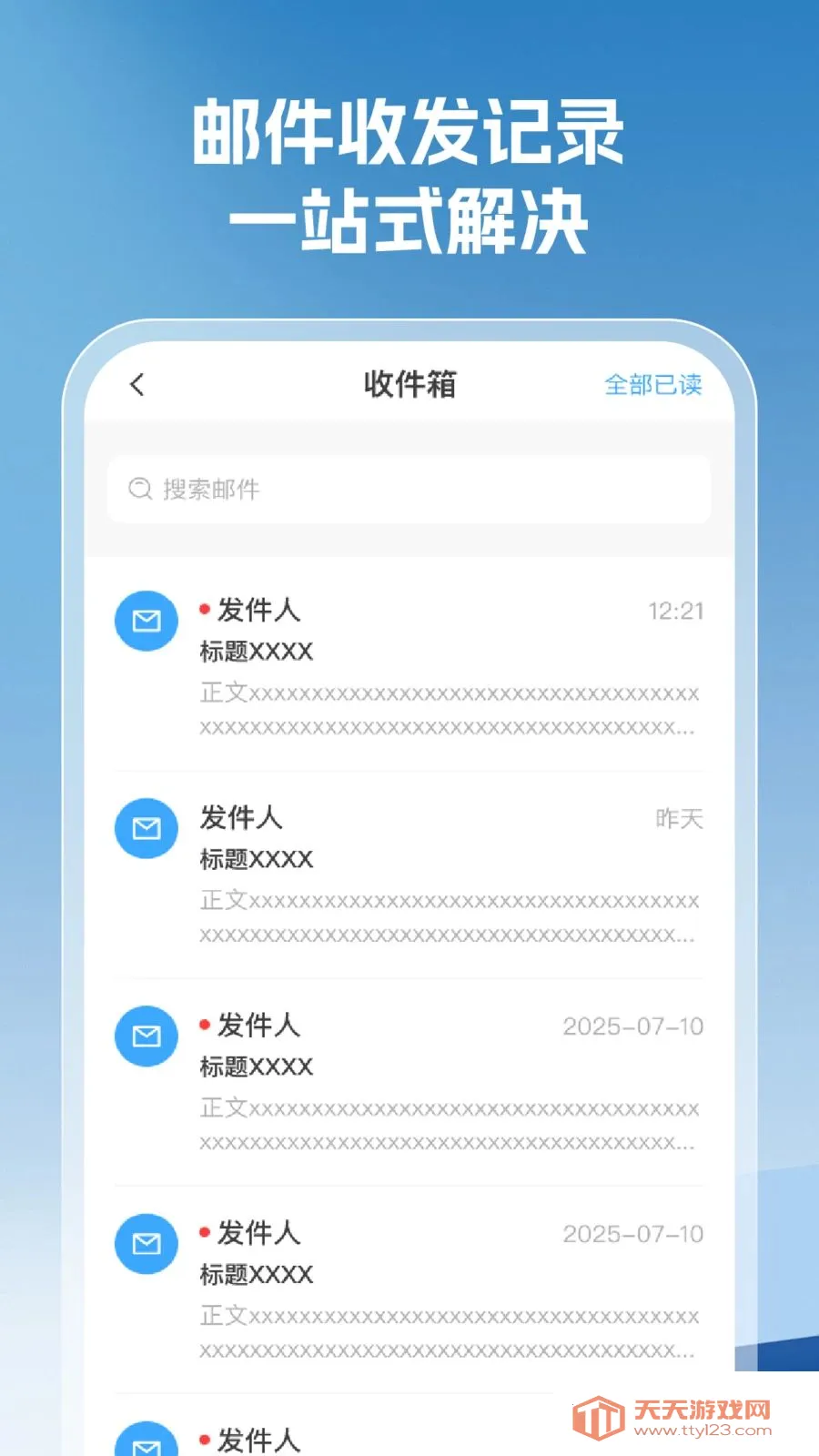 ���������ȫ(�����������)v1.0.5 ��׿���ͼ3