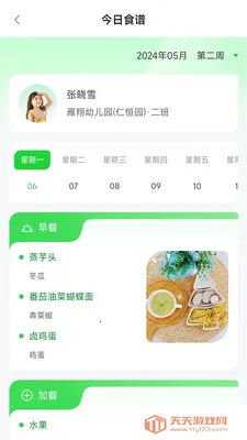 ʦ�׿ռ�-�ҳ��������ֻ���v1.1.9 �ֻ����ͼ0