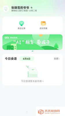 ʦ�׿ռ�-�ҳ��������ֻ���v1.1.9 �ֻ����ͼ1