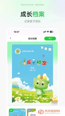 ʦ�׿ռ�-�ҳ��������ֻ���v1.1.9 �ֻ����ͼ3