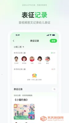 ʦ�׿ռ�-�ҳ��������ֻ���v1.1.9 �ֻ����ͼ2