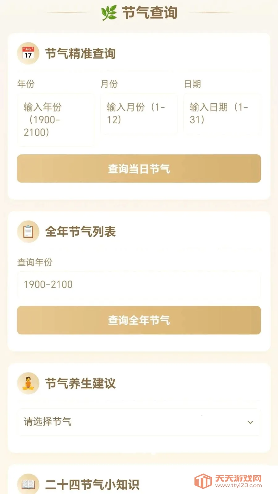 һ��ץС��(̰����֪ʶ����)v1.0.1.27591357 �ֻ����ͼ3