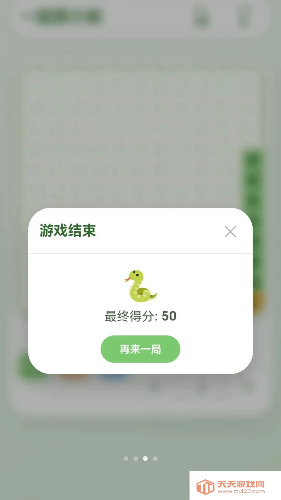 һ��ץС��(̰����֪ʶ����)v1.0.1.27591357 �ֻ����ͼ2