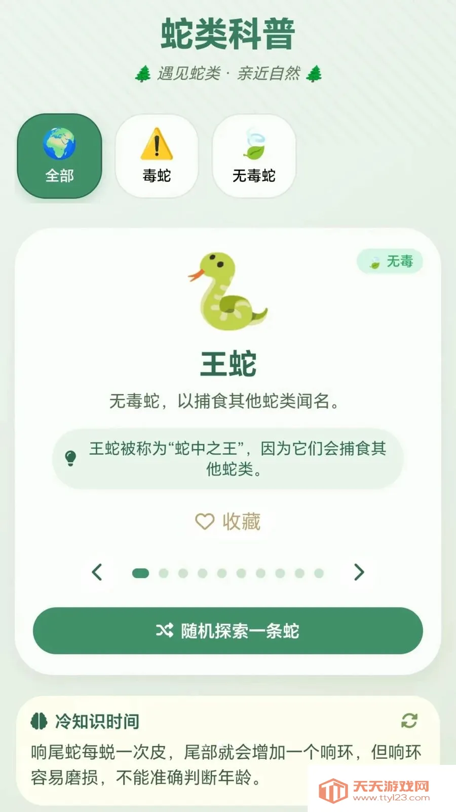 һ��ץС��(̰����֪ʶ����)v1.0.1.27591357 �ֻ����ͼ1