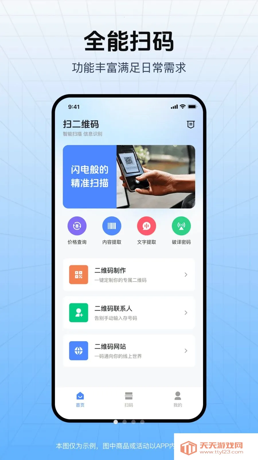 ��ά�뼴ɨ(��ά����������)v1.0.0 �ֻ����ͼ0