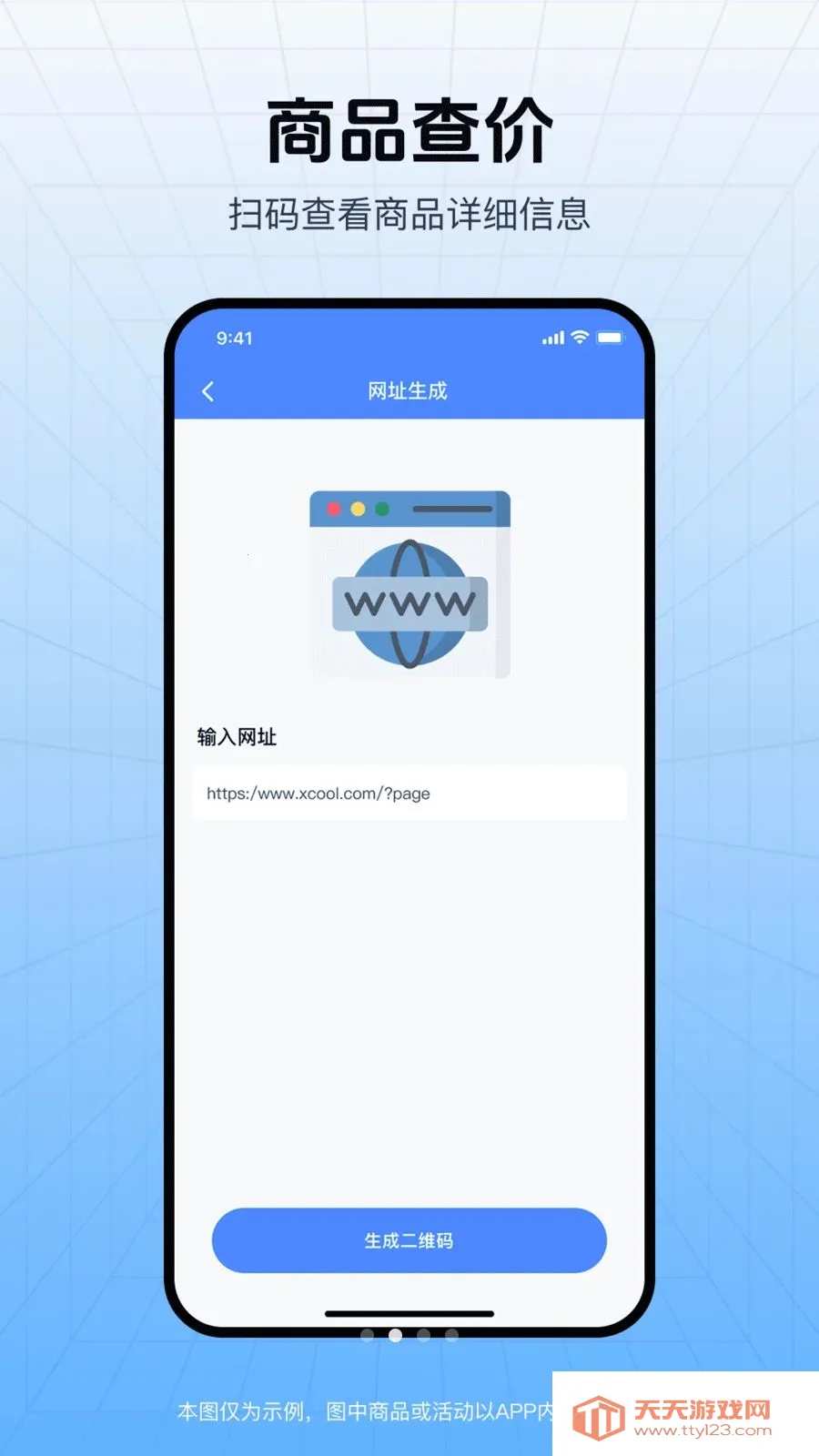 ��ά�뼴ɨ(��ά����������)v1.0.0 �ֻ����ͼ1