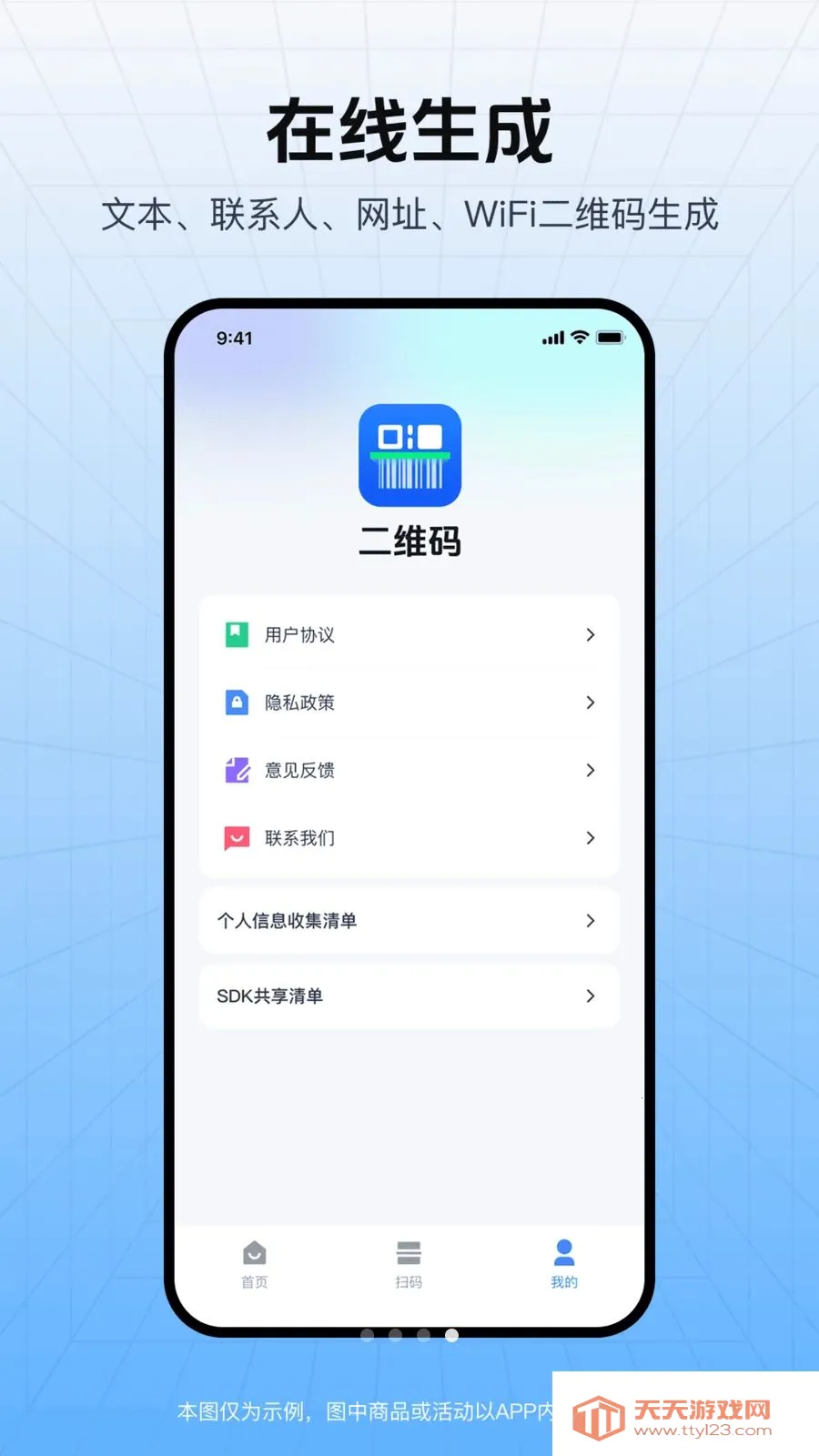 ��ά�뼴ɨ(��ά����������)v1.0.0 �ֻ����ͼ3