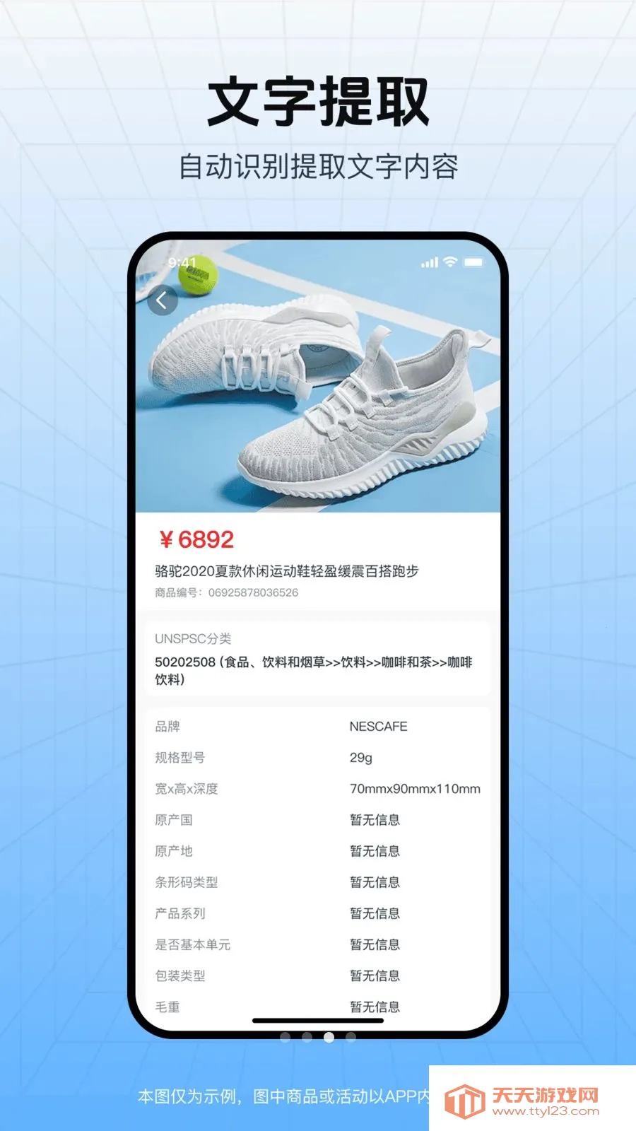 ��ά�뼴ɨ(��ά����������)v1.0.0 �ֻ����ͼ2