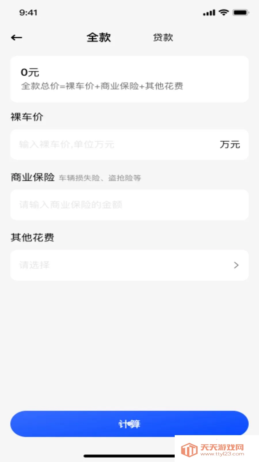 ���ӷ�Ʊ����ͨ(��Ʊ��������)v1.0.0 ��Ѱ��ͼ1